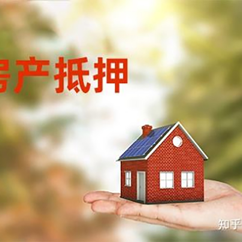 娄星重庆房产二次抵押贷款怎么办理