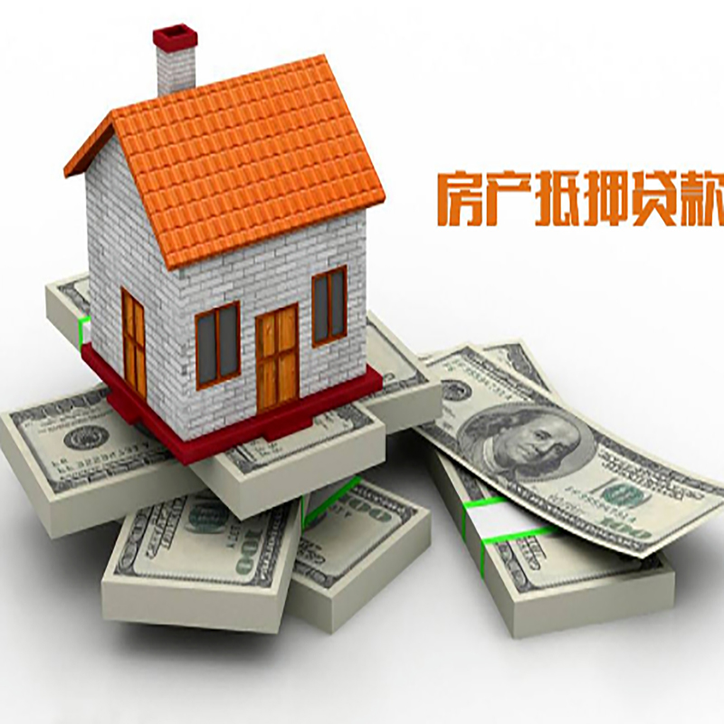 娄星重庆房屋二次抵押贷款办理利率