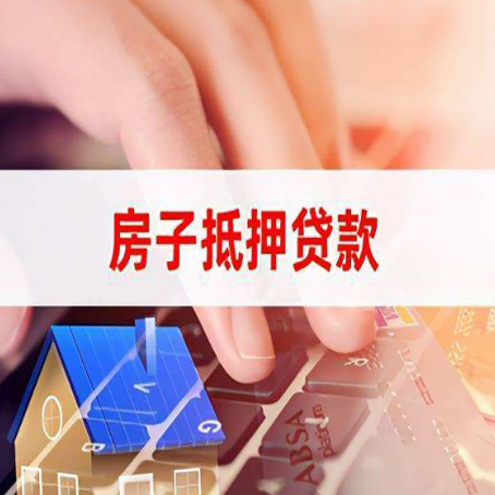 娄星贷款中介公司新渝启服优先选择