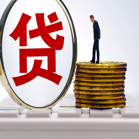 娄星贷款中介公司新渝启服需要哪些资料