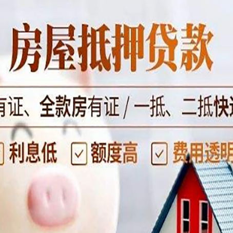 娄星贷款中介公司新渝启服本地公司