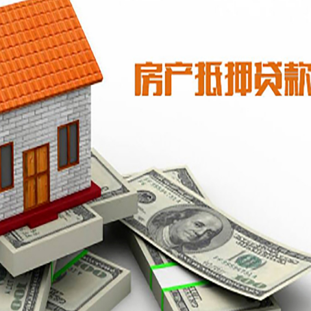 娄星房屋抵押贷款利率是多少?